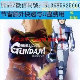 現貨隨身碟U盤動畫|[2005][04月]創圣大天使1-3部全78集+劇場版+OVA+SP 歷史價格詳細信息