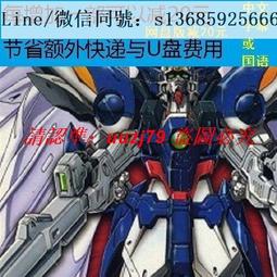 現貨隨身碟U盤動畫|[2005][04月]創圣大天使1-3部全78集+劇場版+OVA+SP 歷史價格詳細信息