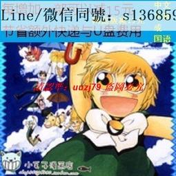 現貨隨身碟U盤動畫|神龍斗士1-3部+光能使者+戰神金剛+麥克瑞一號 國語配音 歷史價格詳細信息