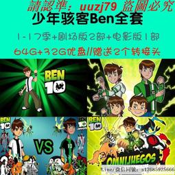 現貨隨身碟少年勵志電影U盤國語汽車載優盤兒童心靈成長高分寒暑假親子陪伴 歷史價格詳細信息