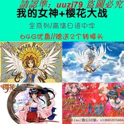 現貨隨身碟【大山的女兒】U盤優盤30集高清電視劇 楊蓉 劉奕君 杜曉帆 歷史價格詳細信息
