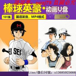 現貨隨身碟機動戰士高達00系列 U盤動畫片mkv格式標清優盤雙語發音中文字幕 歷史價格詳細信息