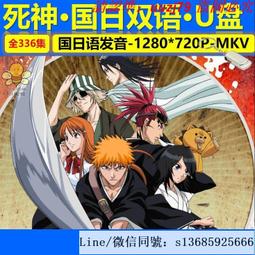 現貨隨身碟機動戰士高達00系列 U盤動畫片mkv格式標清優盤雙語發音中文字幕 歷史價格詳細信息