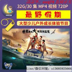 現貨隨身碟兒童科學小實驗U盤汽車載優盤少兒科普啟蒙物理知識學習手機電腦 歷史價格詳細信息