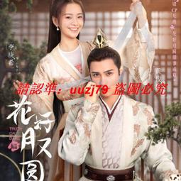 現貨隨身碟優盤U盤【烏云遇皎月】30集高清電視劇 李一桐 金瀚 王子睿 歷史價格詳細信息