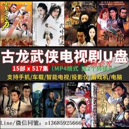 現貨隨身碟龍珠GT 全集 日系動漫U盤otg動畫片日語中字64集優盤動漫U盤 歷史價格詳細信息