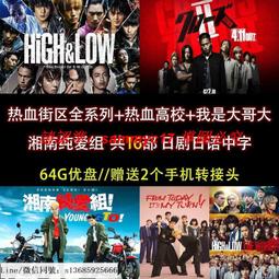 現貨隨身碟64G楊家將電視劇U盤 穆桂英楊門女將電視車載手機通用MP4優盤電影 歷史價格詳細信息