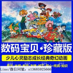 數碼寶貝動畫U盤兒童少年勵志心靈成長汽車載優盤學習視頻國語現貨 歷史價格詳細信息