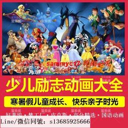 現貨隨身碟動畫U盤迪士尼少兒英語系列之恐龍的故事恐龍英文歌曲MP4視頻通用 歷史價格詳細信息