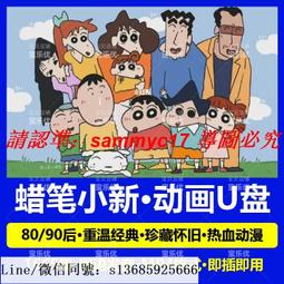 現貨隨身碟小林家的龍女仆1-2季全集日系動漫U盤otg動畫片日語中字高清優盤 歷史價格詳細信息