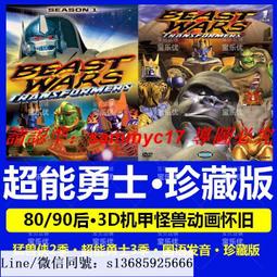 現貨.動畫U盤超級小黑咪優盤高清MP4超級小黑咪65集動漫U盤國/粵/日語 歷史價格詳細信息