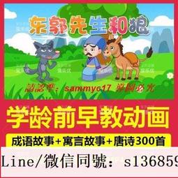 現貨成語故事動畫片U盤早教兒童啟蒙傳統文化歷史國學童話寓言故事 歷史價格詳細信息