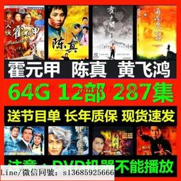 現貨隨身碟64G楊家將電視劇U盤 穆桂英楊門女將電視車載手機通用MP4優盤電影 歷史價格詳細信息