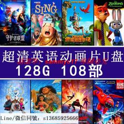 現貨隨身碟中英雙字幕動畫U盤學英語視頻雙語0基礎進階小學英語啟蒙動畫U盤 歷史價格詳細信息