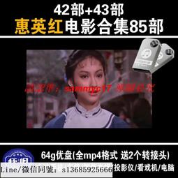 現貨隨身碟【紅色搖籃 】U盤優盤29集高清電視劇,王霙 王伍福 劉勁 歷史價格詳細信息