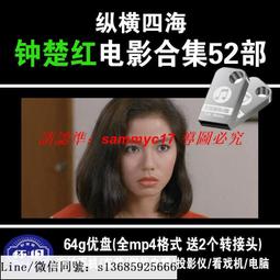 現貨懷舊64G優盤白發魔女傳1986新白發魔女1994后傳 8部全集 U盤 歷史價格詳細信息