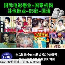 現貨【老電視劇u盤】 霹靂游俠   懷舊影視u盤 霹靂游俠 合集 歷史價格詳細信息