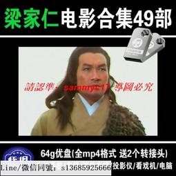 現貨懷舊64G優盤白發魔女傳1986新白發魔女1994后傳 8部全集 U盤 歷史價格詳細信息