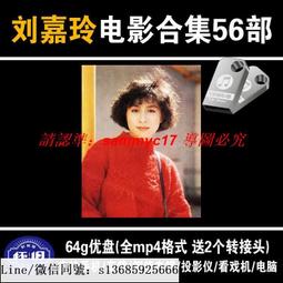 現貨隨身碟劉德華-TVB電視劇12部-國語-粵語原聲-懷舊經典-mp4-128G優盤 歷史價格詳細信息