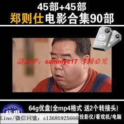 現貨隨身碟鄭秀文-楊千嬅-電影合集-車載-高清-全能-懷舊-經典-MP4-64G優盤 歷史價格詳細信息