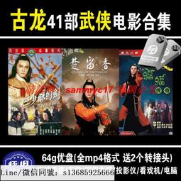 現貨隨身碟龍珠GT 全集 日系動漫U盤otg動畫片日語中字64集優盤動漫U盤 歷史價格詳細信息