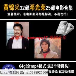 現貨隨身碟老電影48部全集-車載-高清-懷舊-經典-動作-武俠-功夫-優盤-MP4 歷史價格詳細信息