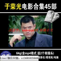 現貨隨身碟動作電影U盤64G史泰龍施瓦辛格杰森強森國語版高清車載看戲機優盤 歷史價格詳細信息