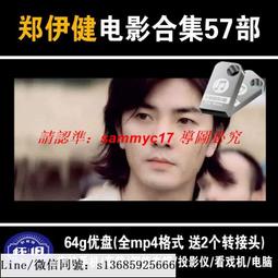現貨隨身碟鄭秀文-楊千嬅-電影合集-車載-高清-全能-懷舊-經典-MP4-64G優盤 歷史價格詳細信息