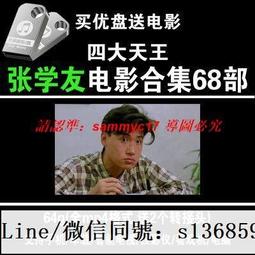 現貨隨身碟動作電影U盤64G史泰龍施瓦辛格杰森強森國語版高清車載看戲機優盤 歷史價格詳細信息