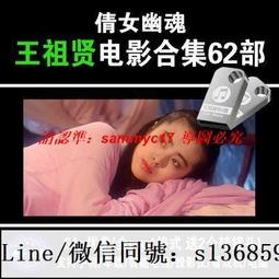 現貨隨身碟王羽-電影合集56部-功夫-動作-武俠-視頻-懷舊-經典-64G優盤-mp4 歷史價格詳細信息