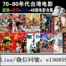 現貨隨身碟動作電影U盤64G史泰龍施瓦辛格杰森強森國語版高清車載看戲機優盤 歷史價格詳細信息