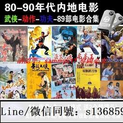 現貨隨身碟動作電影U盤64G史泰龍施瓦辛格杰森強森國語版高清車載看戲機優盤 歷史價格詳細信息