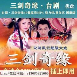 現貨隨身碟臺劇U盤 家和萬事興優盤275集高清全集 家和萬事興U盤MP4 閩南語 歷史價格詳細信息