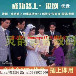 現貨隨身碟成奎安-電影64部全集-車載-mp4-高清-視頻-懷舊-動作經典-64G優盤 歷史價格詳細信息