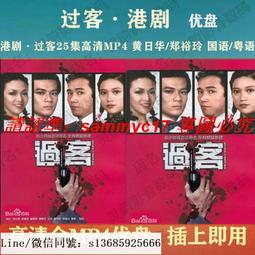 現貨隨身碟鄭秀文-楊千嬅-電影合集-車載-高清-全能-懷舊-經典-MP4-64G優盤 歷史價格詳細信息