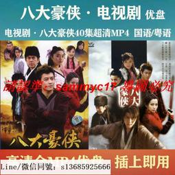 現貨隨身碟全職法師1-4季 U盤共48集動畫片MP4格式高清優盤國語發音中文字幕 歷史價格詳細信息