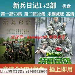 現貨隨身碟全職法師1-4季 U盤共48集動畫片MP4格式高清優盤國語發音中文字幕 歷史價格詳細信息