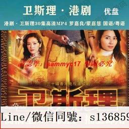 現貨隨身碟蒙嘉慧-應采兒-電影合集-車載-高清-全能-懷舊-經典-MP4-64G優盤 歷史價格詳細信息