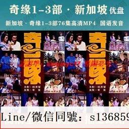 現貨新加坡電視劇合集十7部家有惡妻劍斷江湖金蘭結金麒麟金牌師爺 歷史價格詳細信息