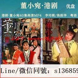 現貨隨身碟李翰祥導演-電影 全集-車載-老電影-臺灣-懷舊-經典-MP4-64G優盤 歷史價格詳細信息