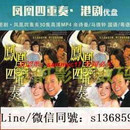 現貨隨身碟優盤U盤【馬上天下】40集高清電視劇,張魯一、何潤東、葉璇 歷史價格詳細信息