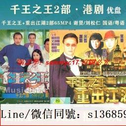 現貨.隨身碟粵語u盤【花弗新世界】黃霑曾華倩粵語懷舊綜藝群星娛樂節目合集無彩盒版 歷史價格詳細信息