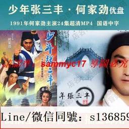 現貨隨身碟家庭教師動畫片 優盤203集高清 已下載好 MP4格式 國語日語可選 歷史價格詳細信息