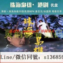 現貨粵語版 我和僵尸有個約會1-4部僵尸道長1-2季全集高清U盤車載優盤 歷史價格詳細信息