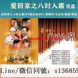 現貨隨身碟港劇U盤 愛回家之開心速遞優盤1853集全高清MP4 國語/粵語中字 歷史價格詳細信息