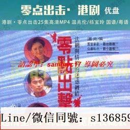 現貨隨身碟溫兆倫合集-TVB電視劇15部-國語-粵語原聲-懷舊經典-mp4-64G優盤 歷史價格詳細信息