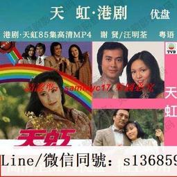 現貨隨身碟港劇U盤 電視風云優盤42集全 陳錦鴻/黎耀祥主演 粵語中字 歷史價格詳細信息