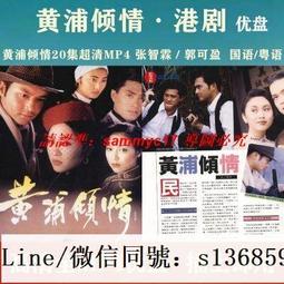 現貨隨身碟黃錦燊32部-鄧光榮25部-電影合集-老電影-懷舊經典-64G優盤-mp4 歷史價格詳細信息