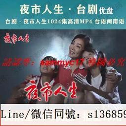 現貨隨身碟臺劇U盤 家和萬事興優盤275集高清全集 家和萬事興U盤MP4 閩南語 歷史價格詳細信息