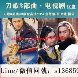 現貨隨身碟張衛健電視劇合集車載手機U盤高清古俠劇西游記小寶與康熙優盤MP4 歷史價格詳細信息